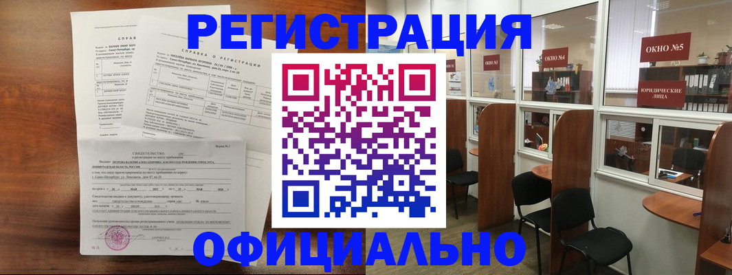 прописка в квартире в Владикавказе