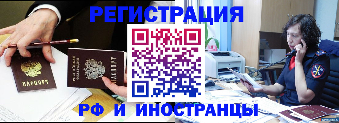 временная регистрация недорого в Владикавказе