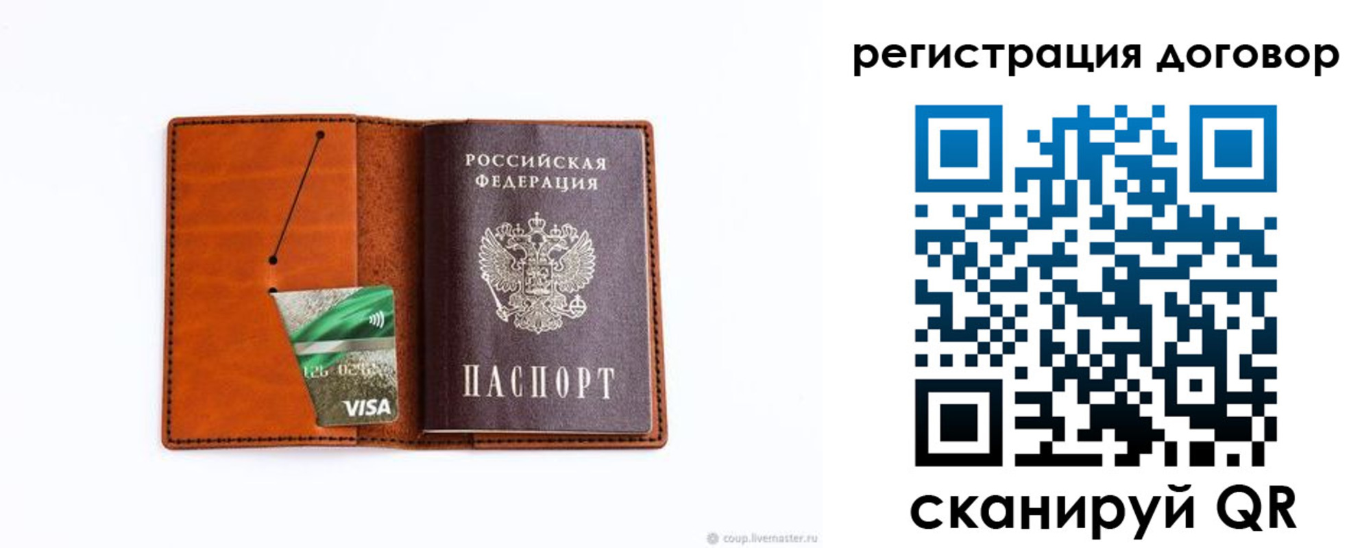 временная регистрация в Владикавказе