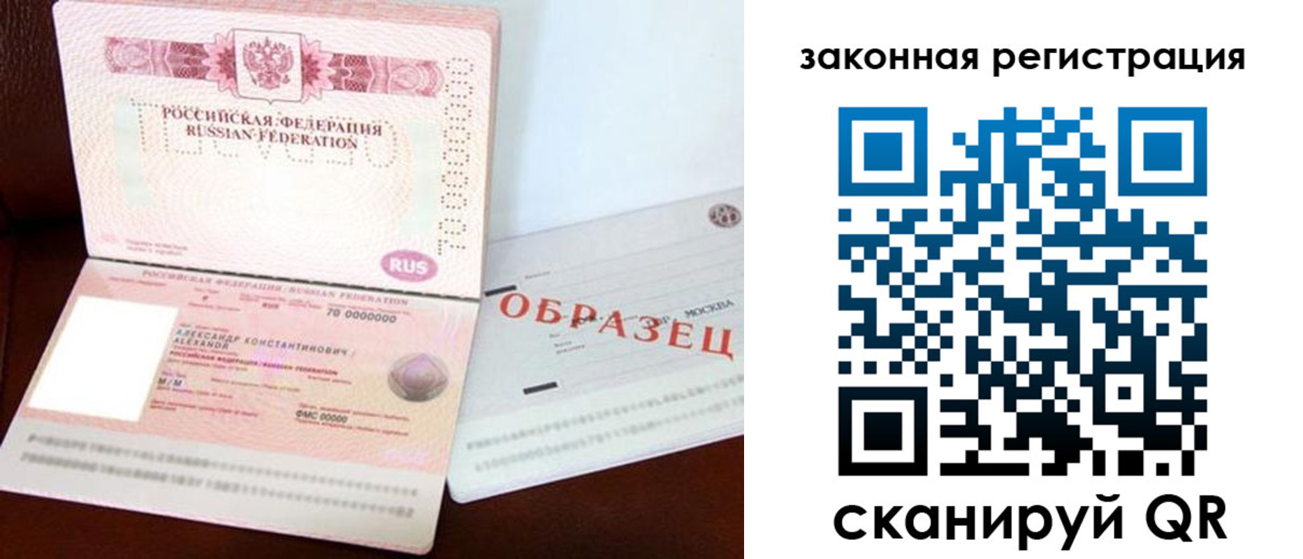 прописка ребенка в Владикавказе