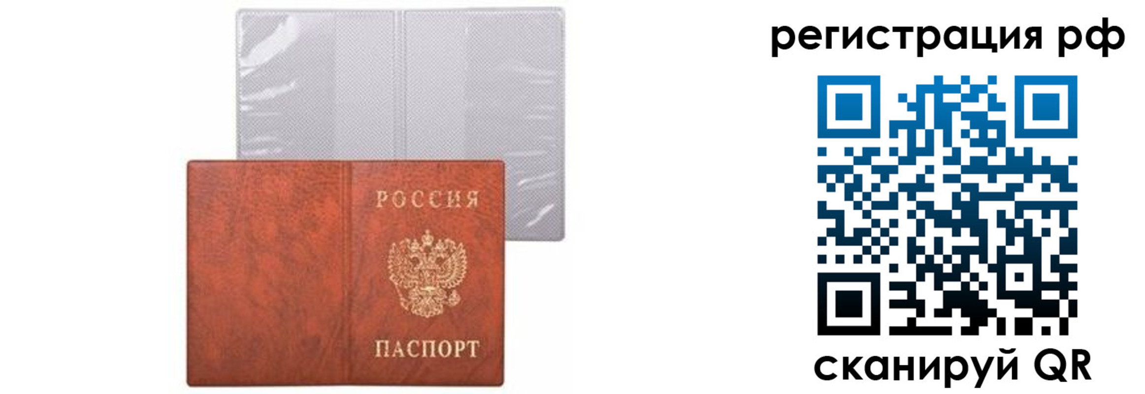 временная прописка в Владикавказе