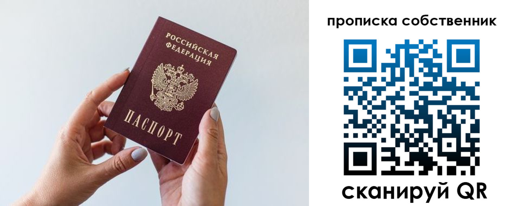 прописка штамп в Владикавказе