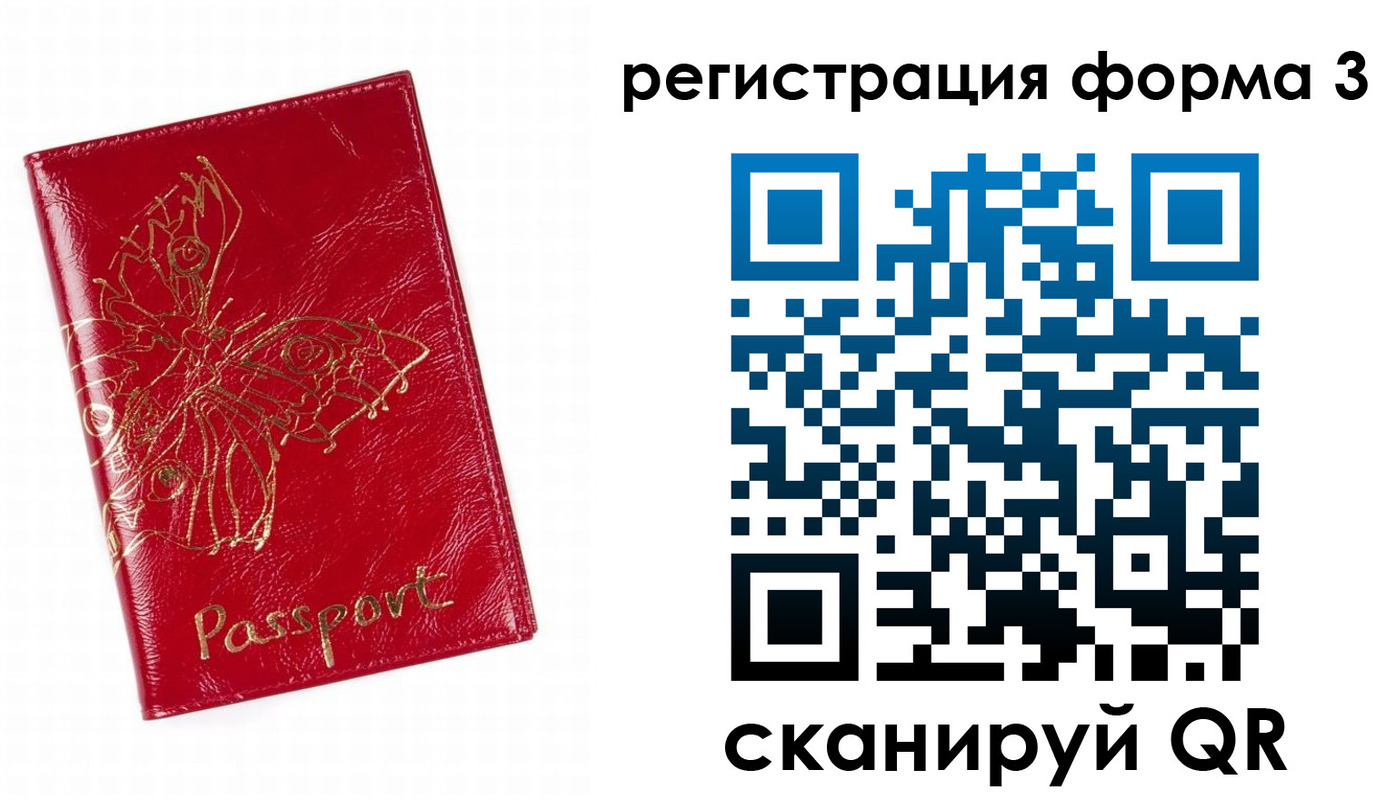 прописка 2025 в Владикавказе