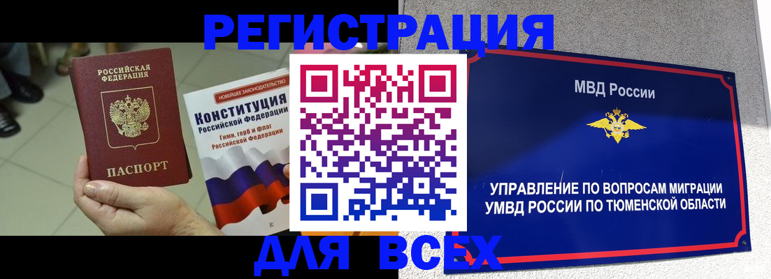 временная прописка в Владикавказе