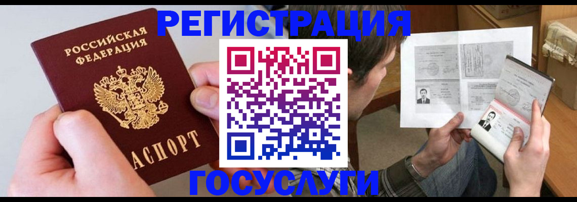 миграционный учет в Владикавказе