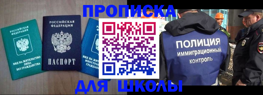 прописка иностранных граждан в Владикавказе