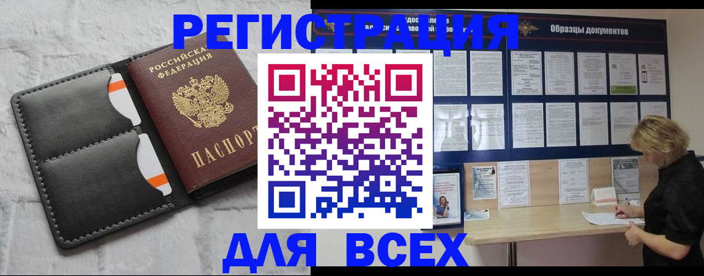 прописка гарантия в Владикавказе