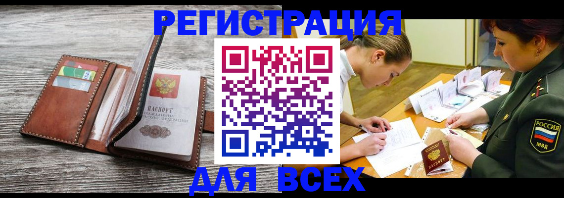 прописка регистрация в Владикавказе