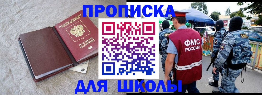 прописка гарантия в Владикавказе