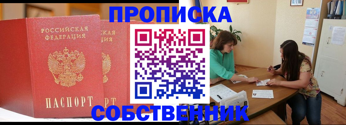 найти адрес прописки в Владикавказе
