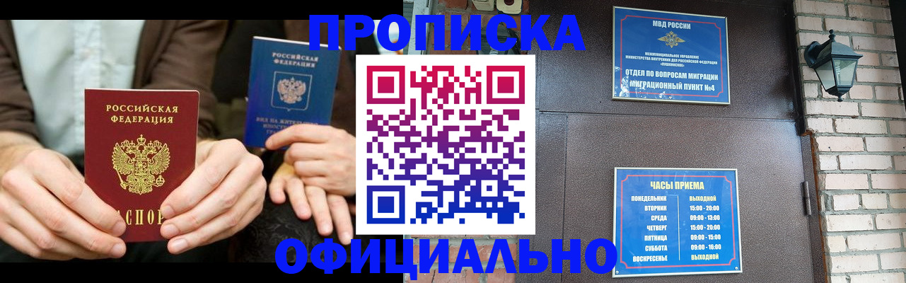 прописка для школы в Владикавказе