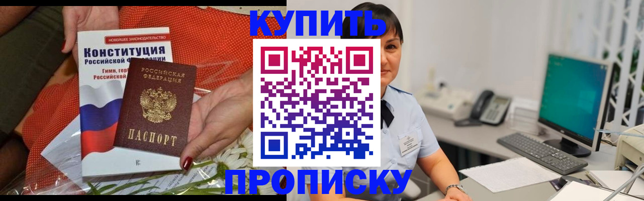 пропишу в квартире в Владикавказе