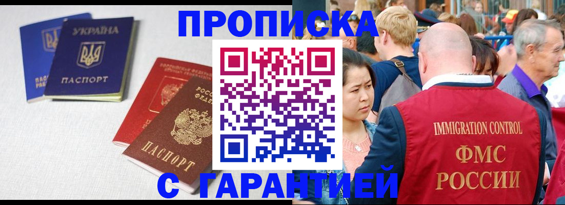 пропишу в квартире в Владикавказе